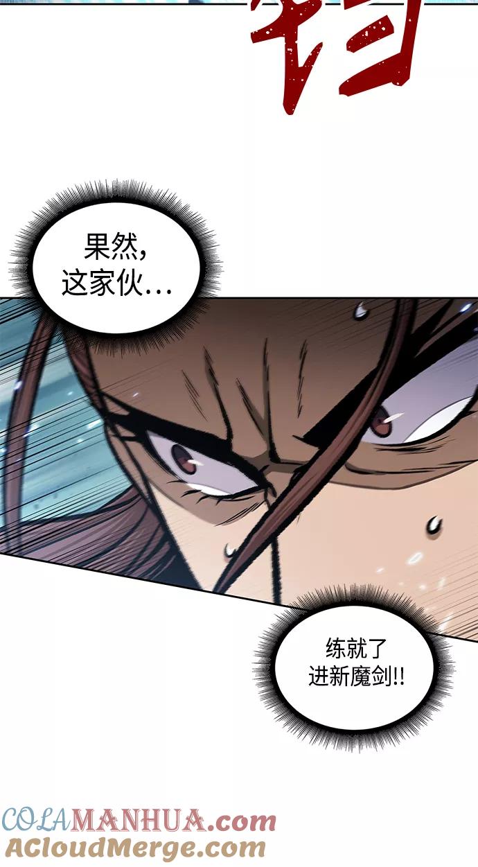 《某天成为魔神》097. 第37章 第二位入会者（2） 第22页