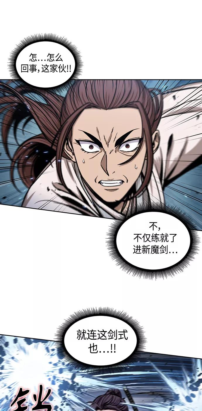 《某天成为魔神》097. 第37章 第二位入会者（2） 第30页