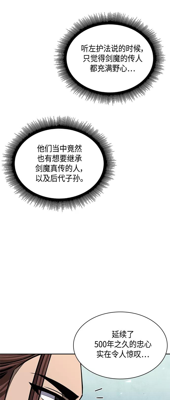 《某天成为魔神》097. 第37章 第二位入会者（2） 第62页