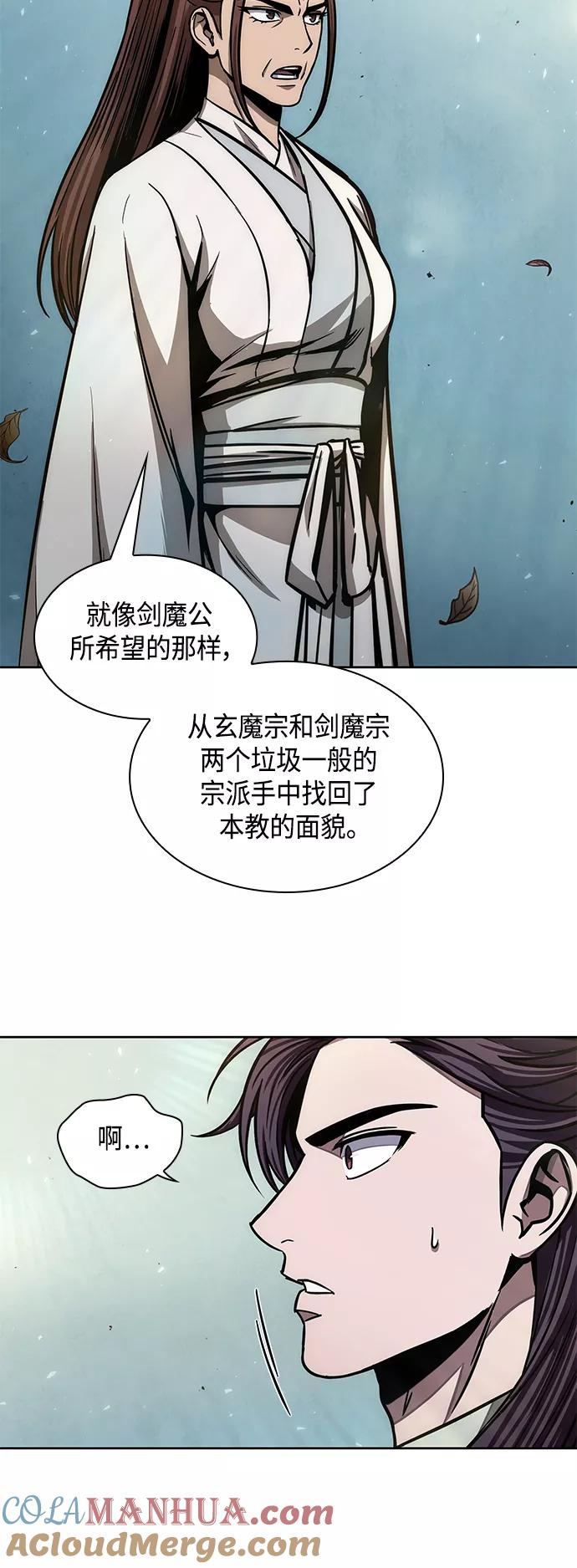 《某天成为魔神》097. 第37章 第二位入会者（2） 第61页