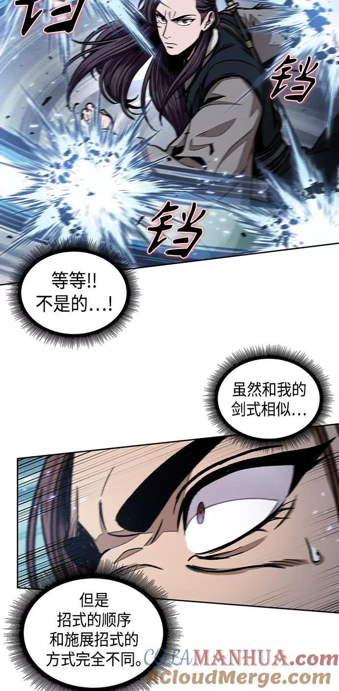 《某天成为魔神》097. 第37章 第二位入会者（2） 第31页