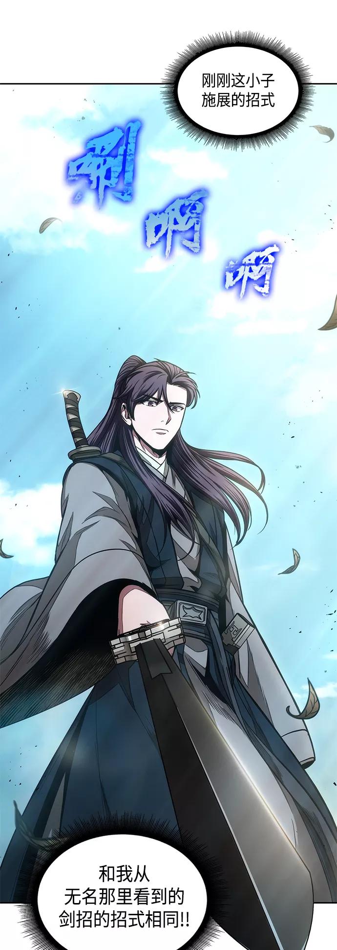 《某天成为魔神》097. 第37章 第二位入会者（2） 第42页