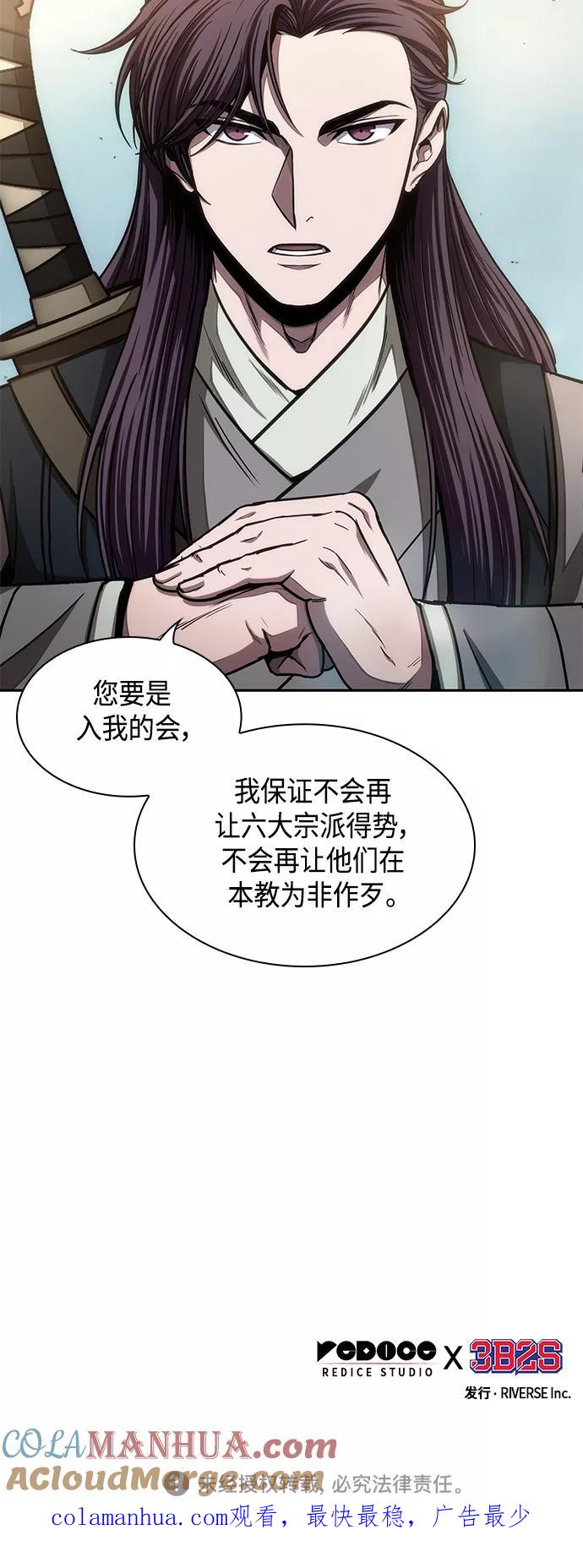 《某天成为魔神》097. 第37章 第二位入会者（2） 第67页