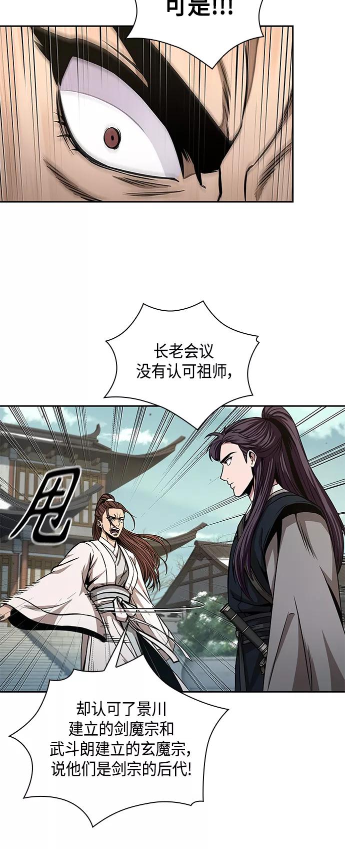 《某天成为魔神》097. 第37章 第二位入会者（2） 第57页