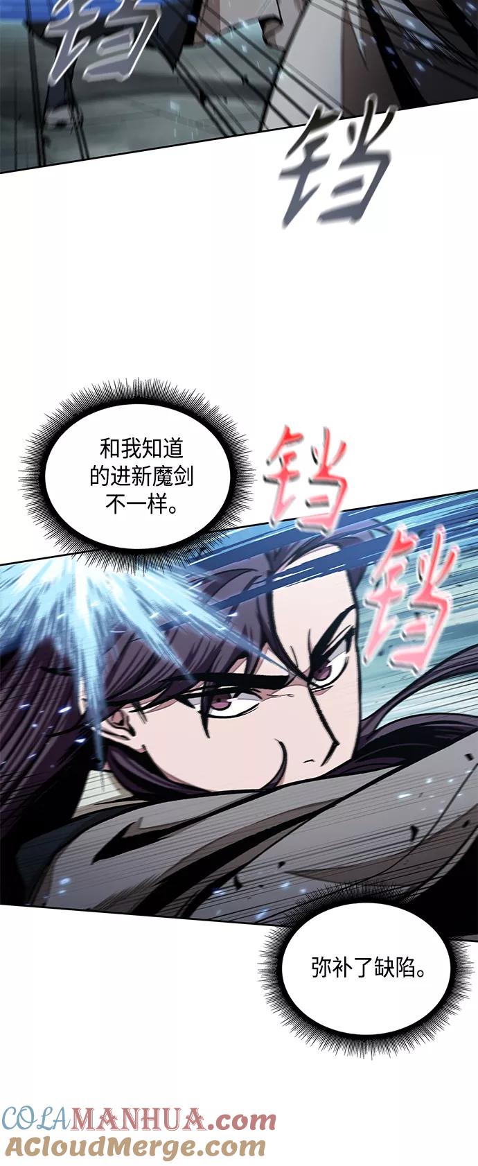 《某天成为魔神》097. 第37章 第二位入会者（2） 第16页
