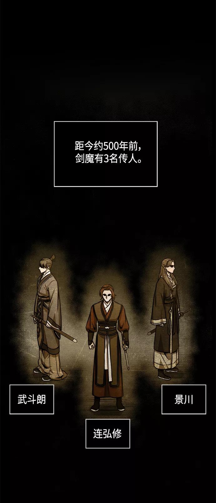 《某天成为魔神》097. 第37章 第二位入会者（2） 第51页
