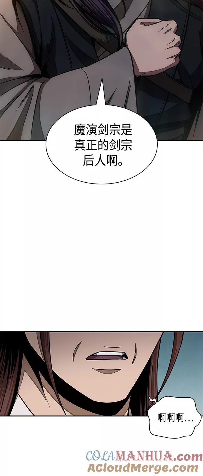 《某天成为魔神》097. 第37章 第二位入会者（2） 第64页