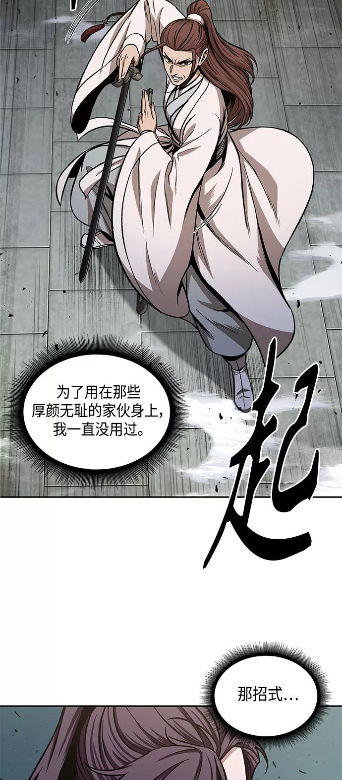 《某天成为魔神》097. 第37章 第二位入会者（2） 第24页