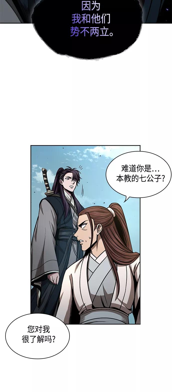 《某天成为魔神》097. 第37章 第二位入会者（2） 第47页