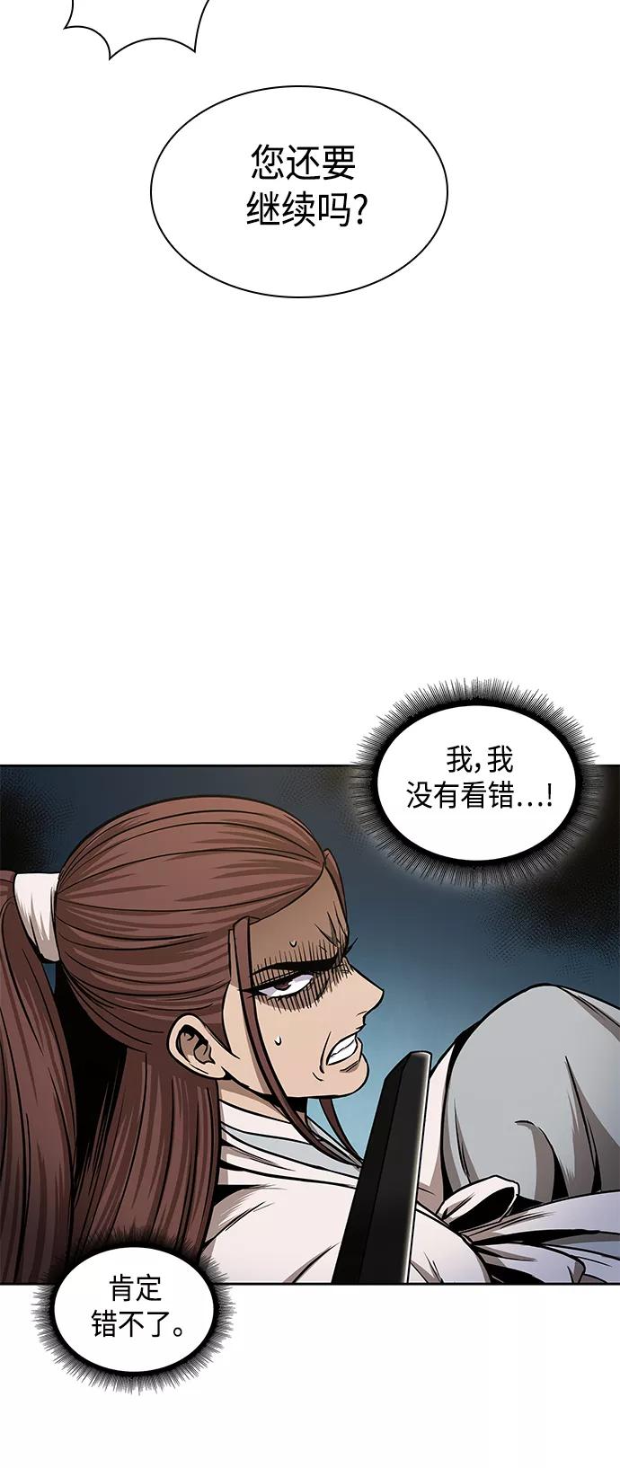《某天成为魔神》097. 第37章 第二位入会者（2） 第41页