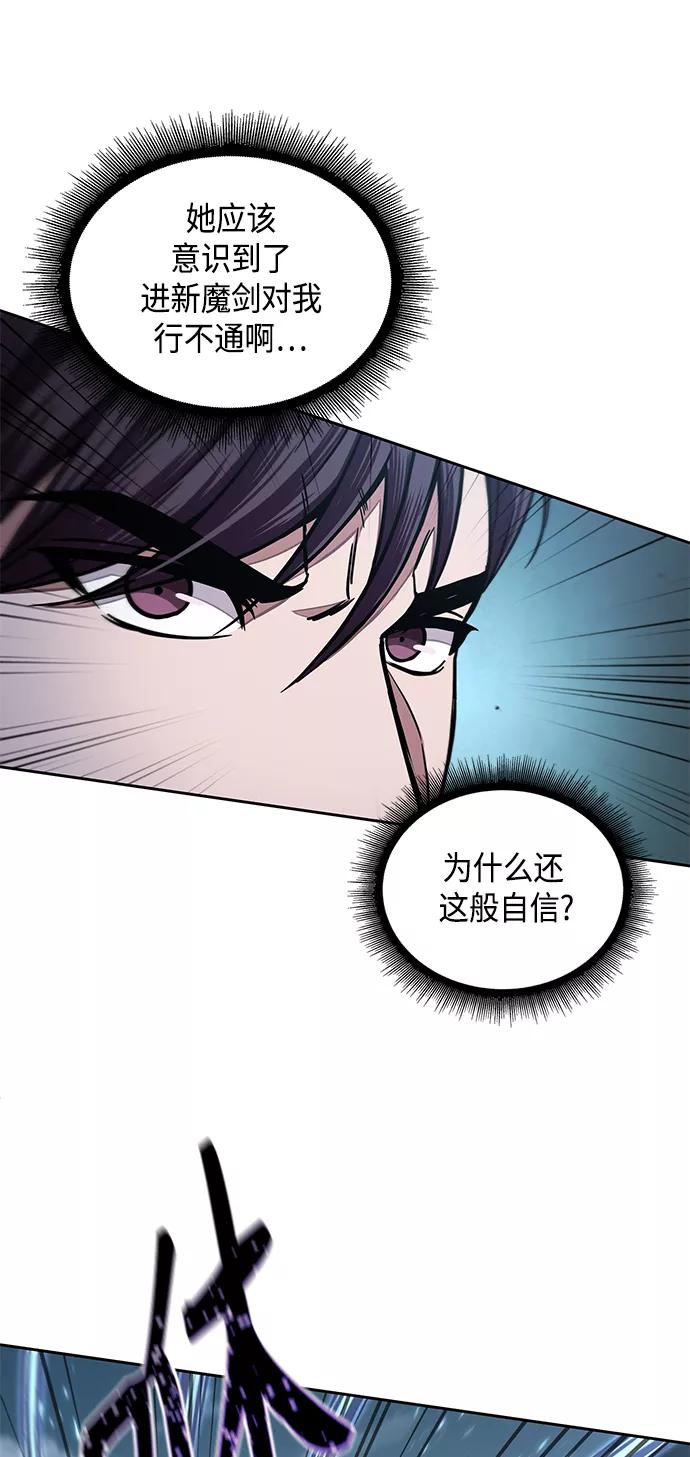 《某天成为魔神》097. 第37章 第二位入会者（2） 第11页