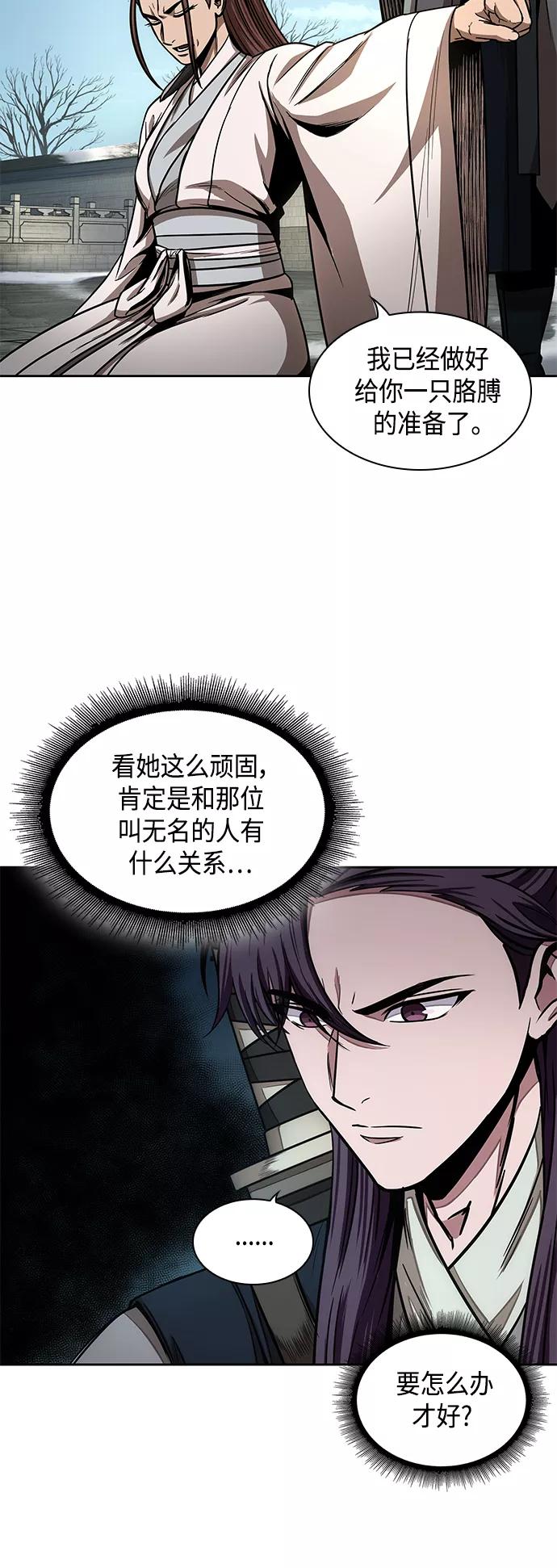 《某天成为魔神》097. 第37章 第二位入会者（2） 第44页