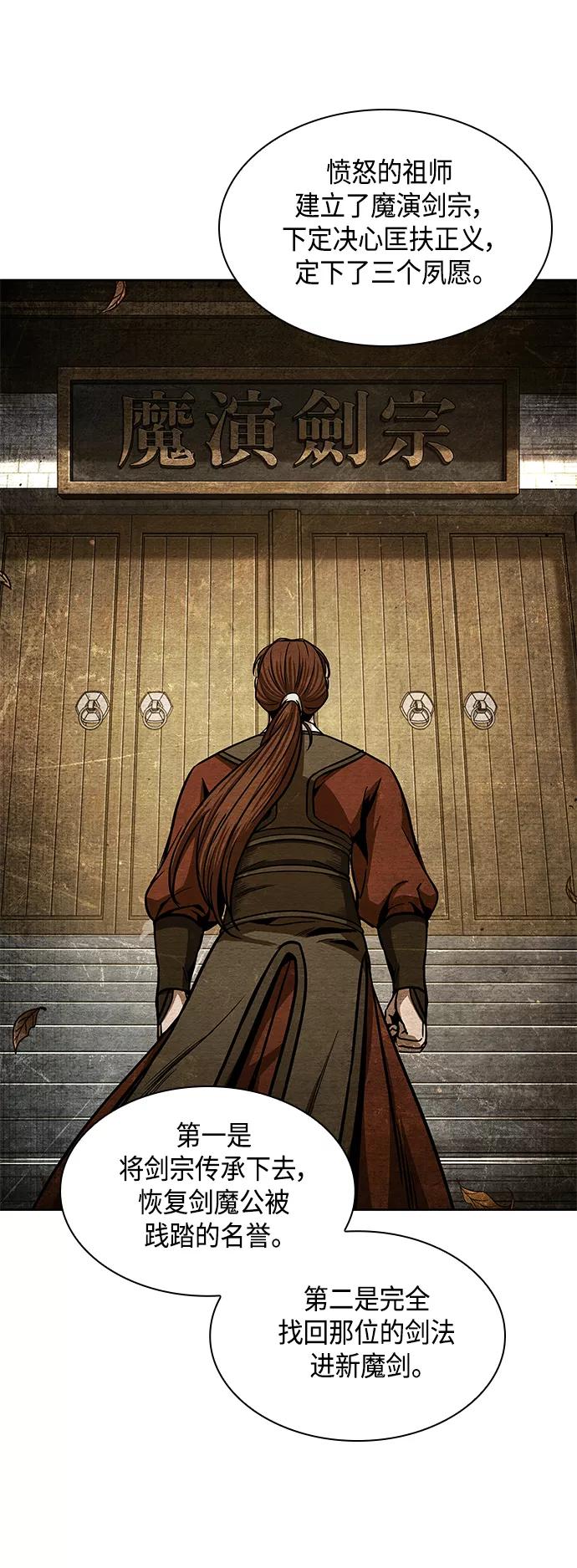 《某天成为魔神》097. 第37章 第二位入会者（2） 第59页