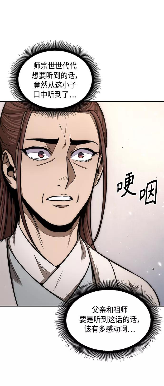 《某天成为魔神》097. 第37章 第二位入会者（2） 第65页