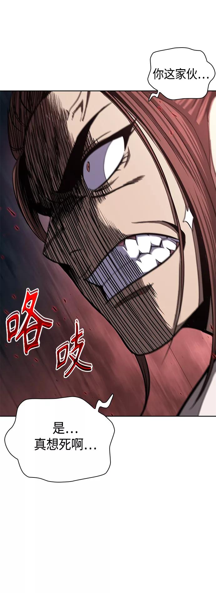 《某天成为魔神》097. 第37章 第二位入会者（2） 第8页