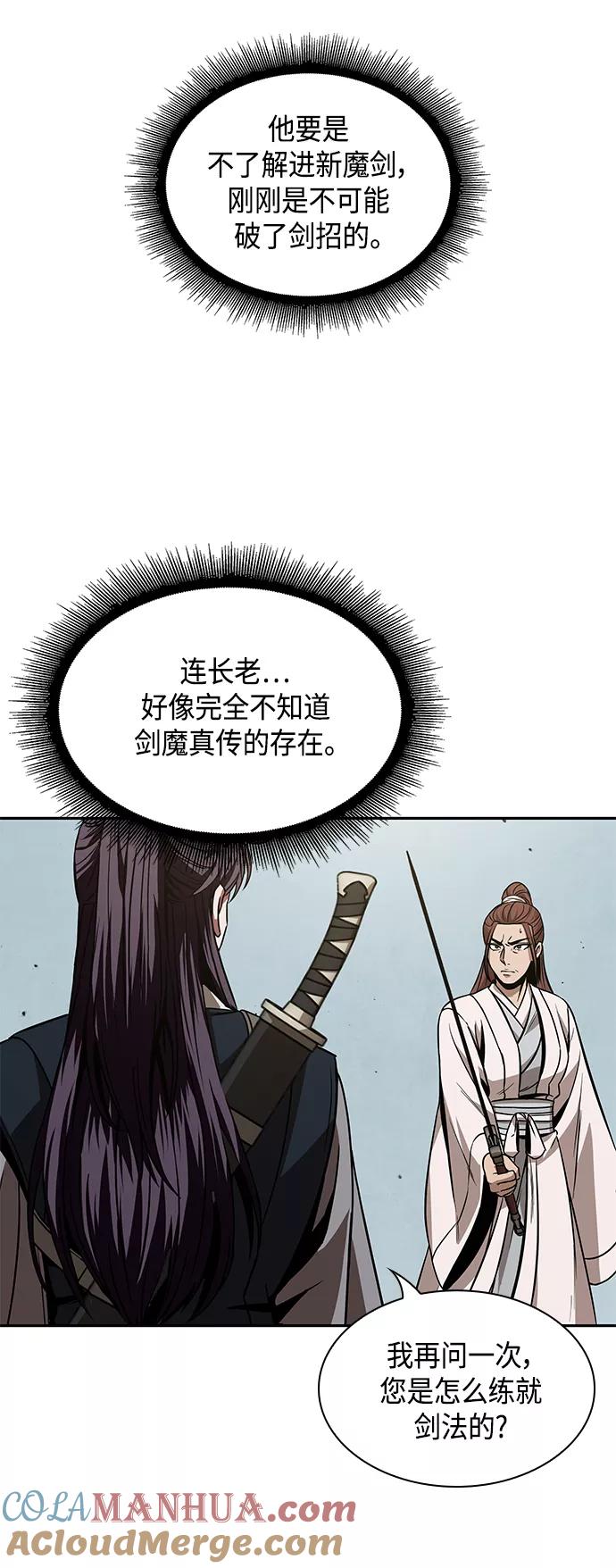 《某天成为魔神》097. 第37章 第二位入会者（2） 第4页