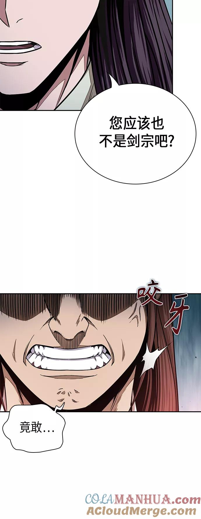 《某天成为魔神》097. 第37章 第二位入会者（2） 第7页