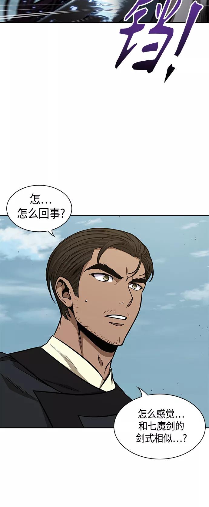 《某天成为魔神》097. 第37章 第二位入会者（2） 第29页