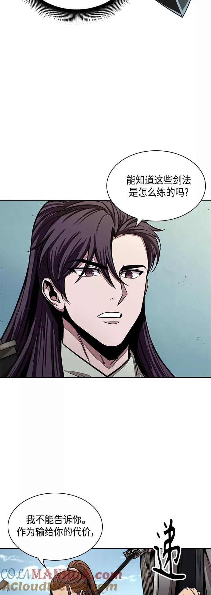 《某天成为魔神》097. 第37章 第二位入会者（2） 第43页