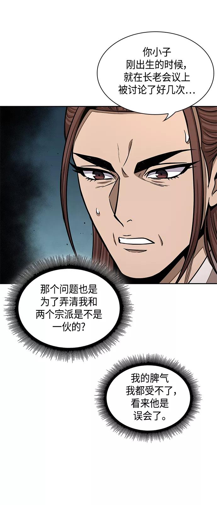 《某天成为魔神》097. 第37章 第二位入会者（2） 第48页