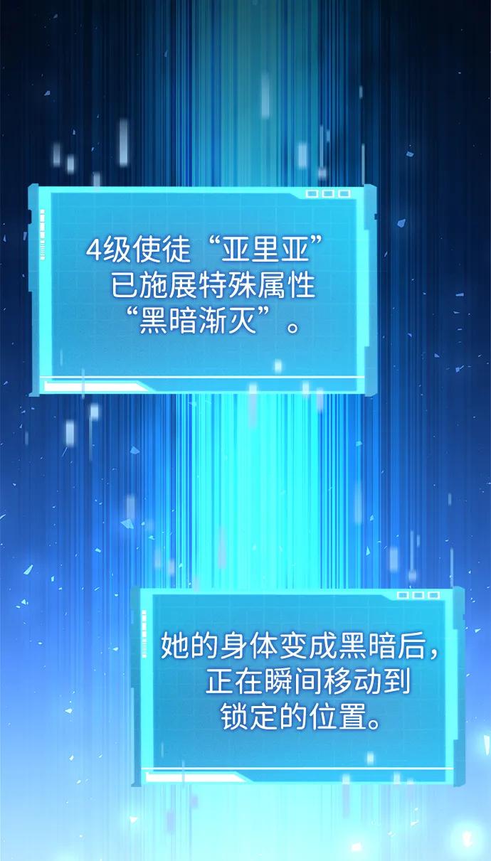 靠神级天赋无限成长 第97话 第30页