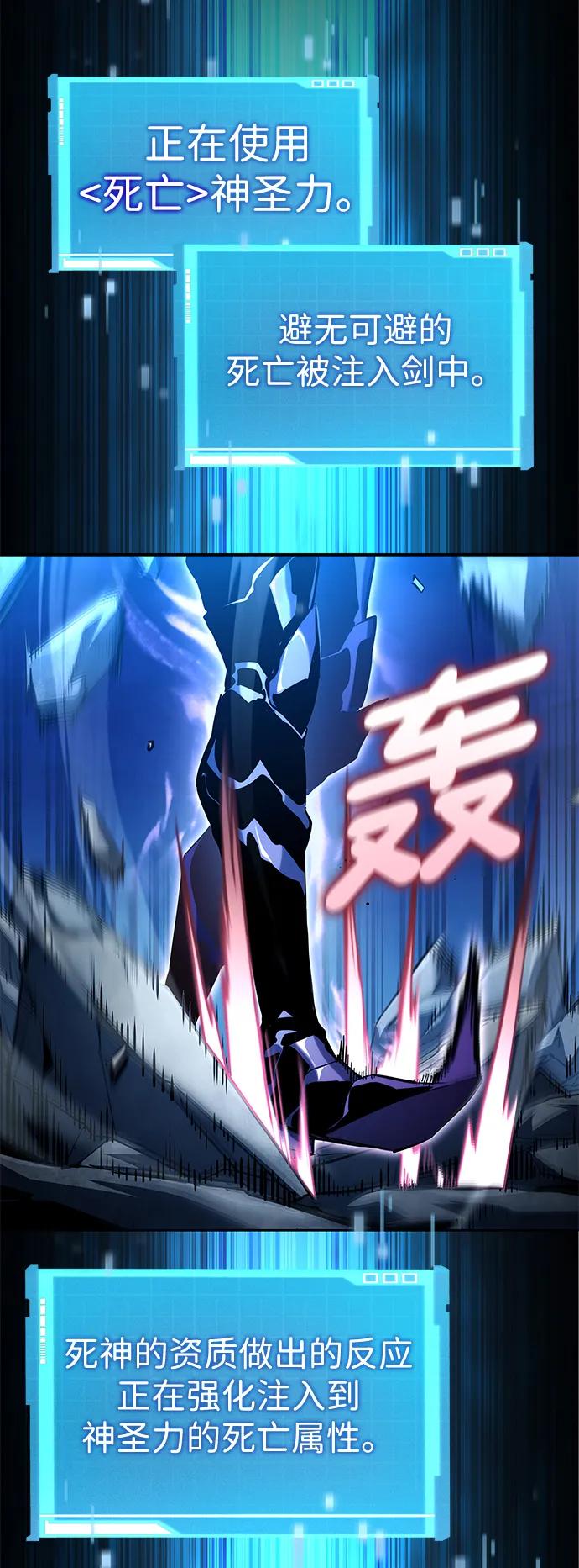 靠神级天赋无限成长 第97话 第58页