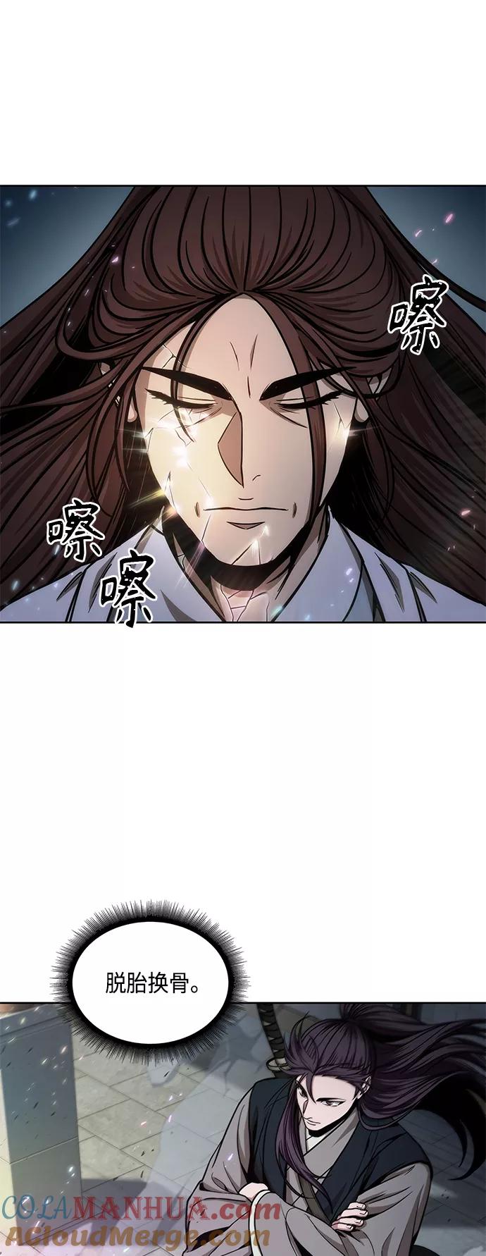 《某天成为魔神》098. 第37章 第二位入会者（3） 第58页