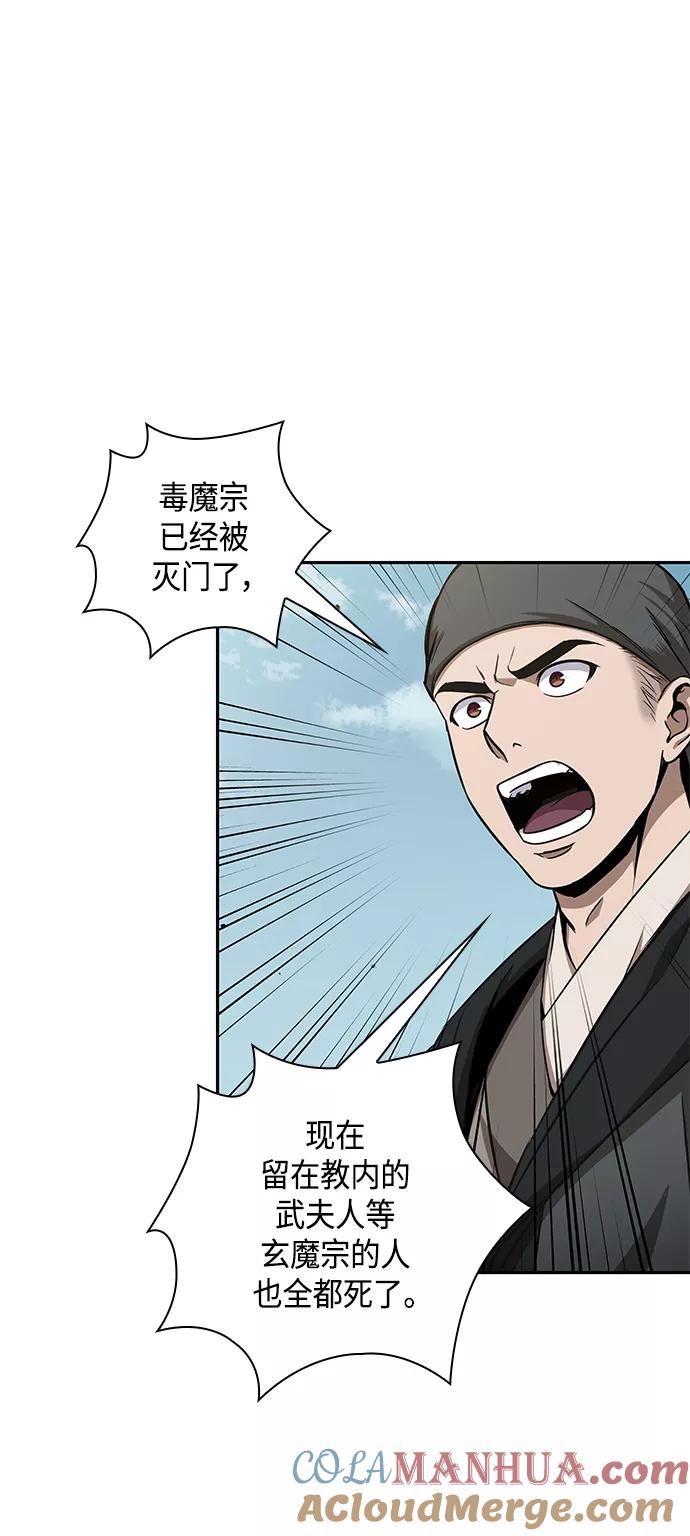 《某天成为魔神》098. 第37章 第二位入会者（3） 第4页