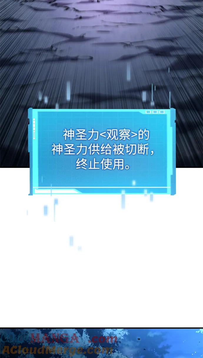 靠神级天赋无限成长 第97话 第41页