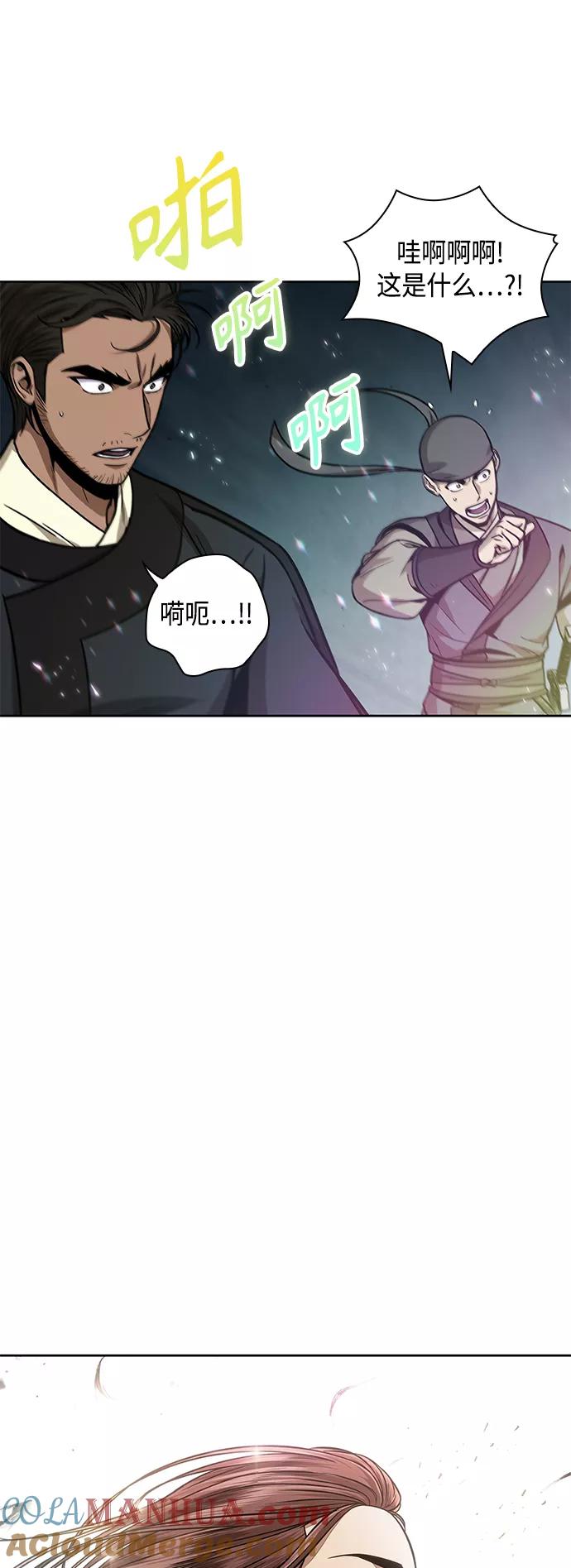 《某天成为魔神》098. 第37章 第二位入会者（3） 第61页