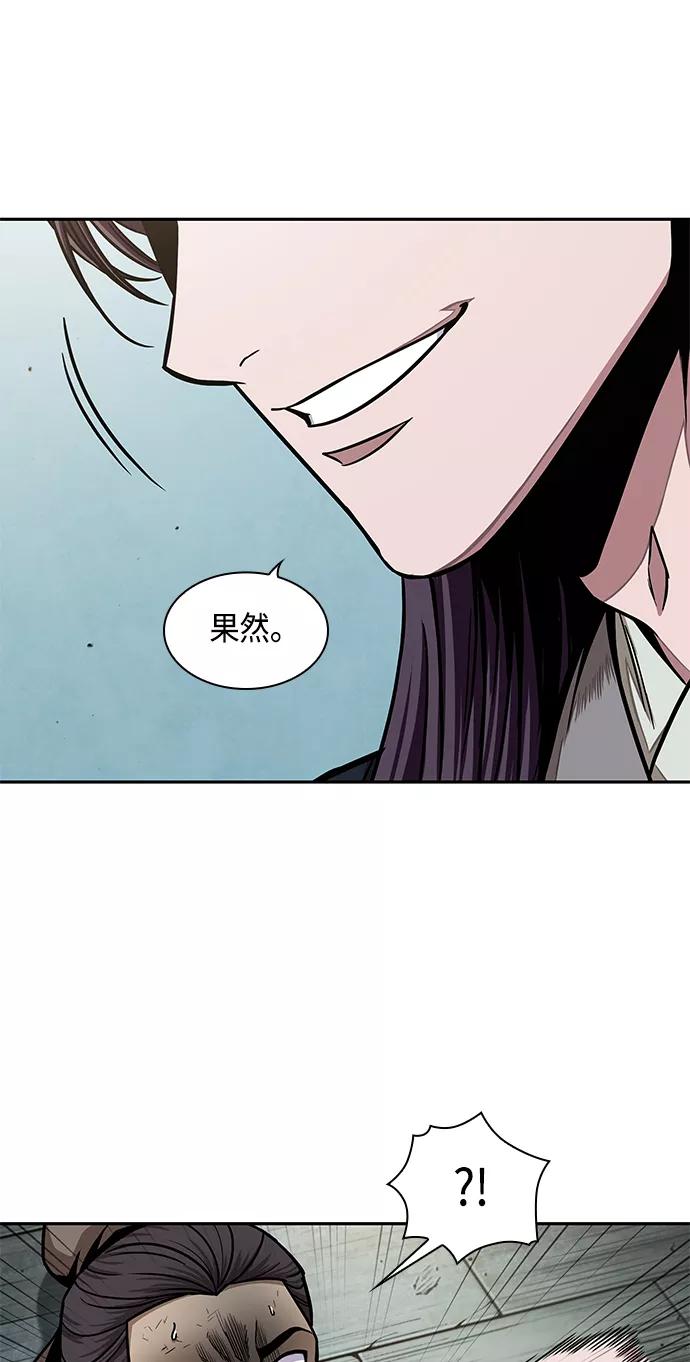 《某天成为魔神》098. 第37章 第二位入会者（3） 第50页