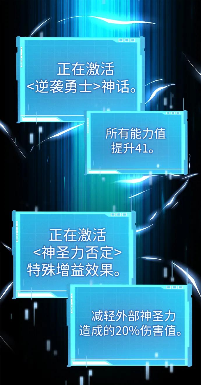 靠神级天赋无限成长 第97话 第55页