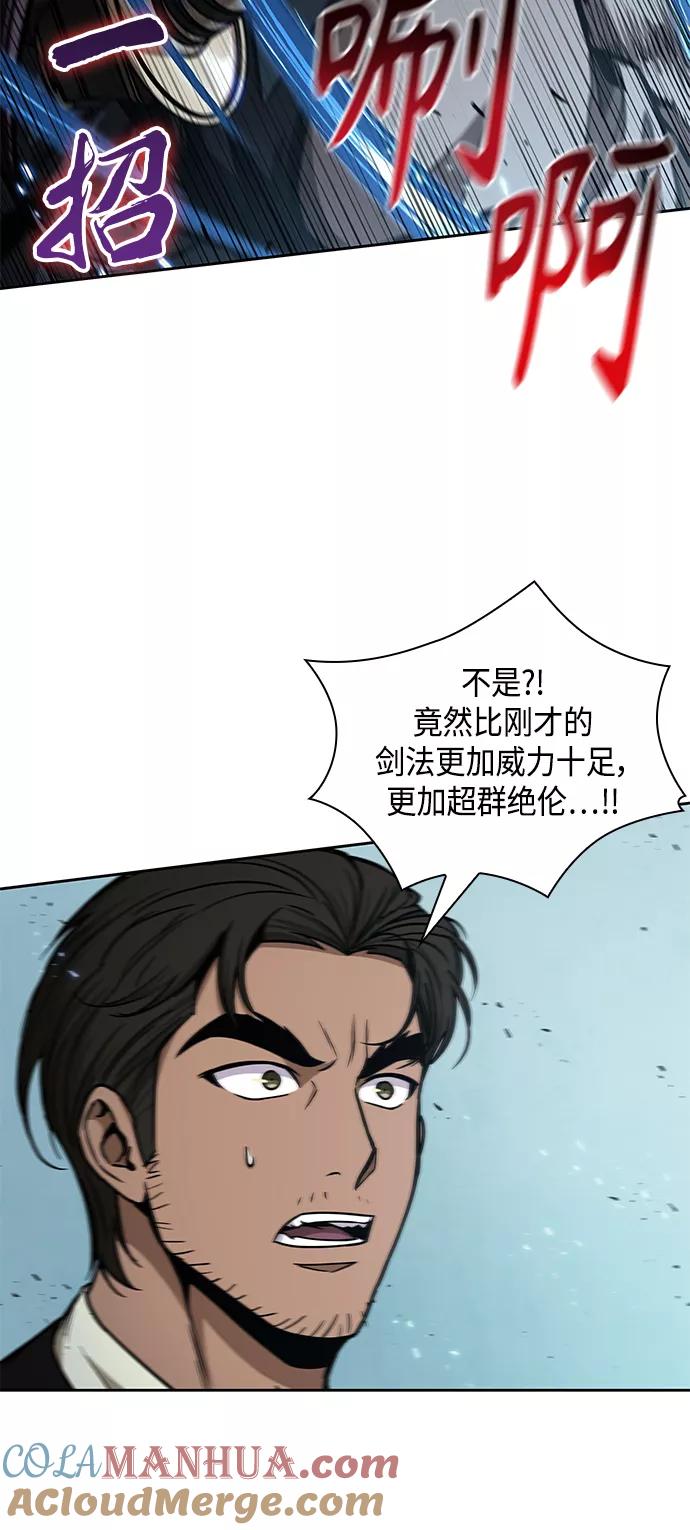 《某天成为魔神》098. 第37章 第二位入会者（3） 第22页