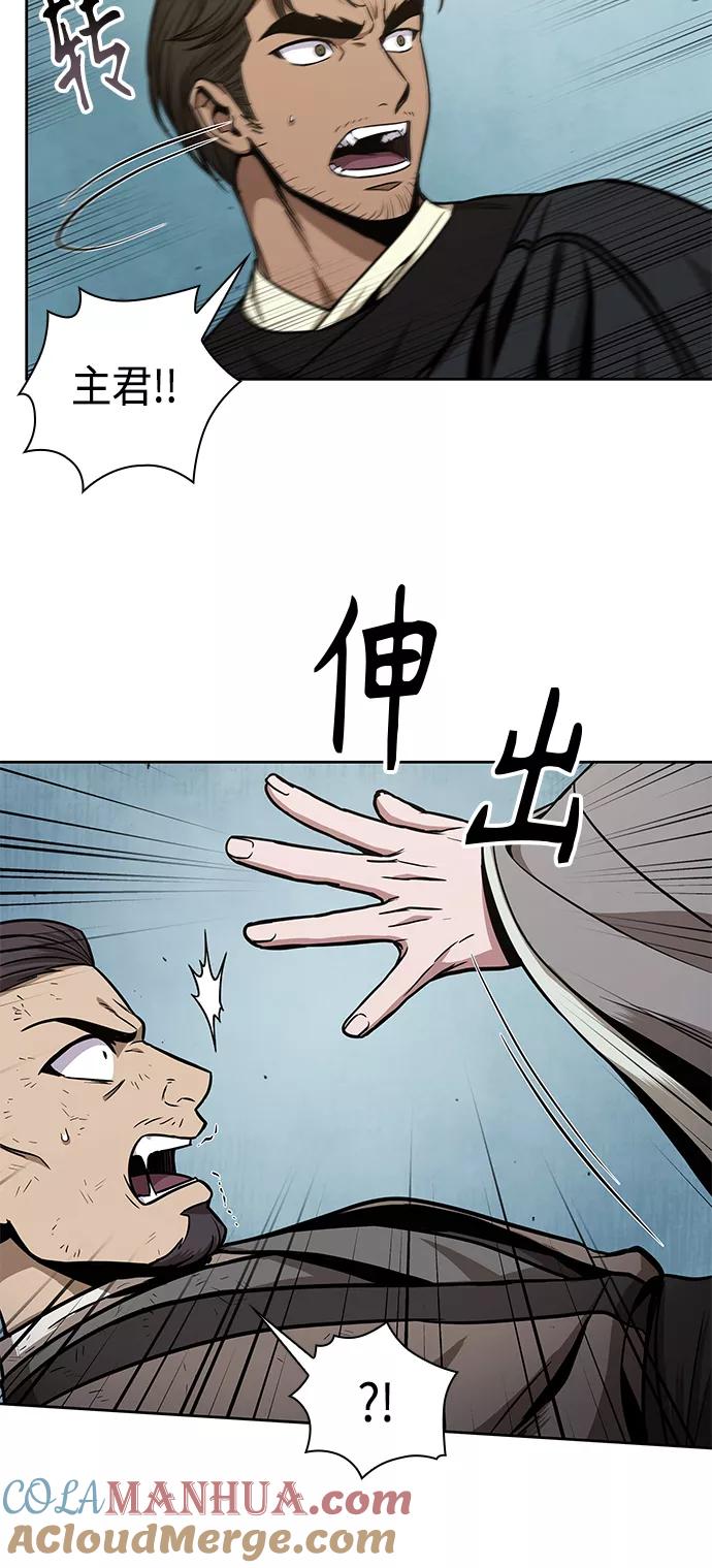 《某天成为魔神》098. 第37章 第二位入会者（3） 第43页