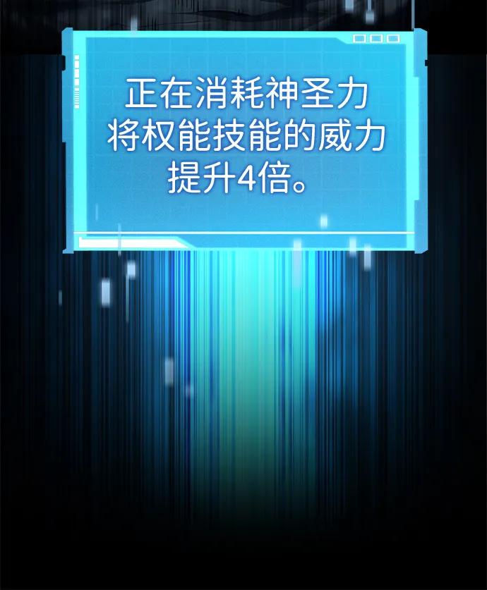 靠神级天赋无限成长 第97话 第60页