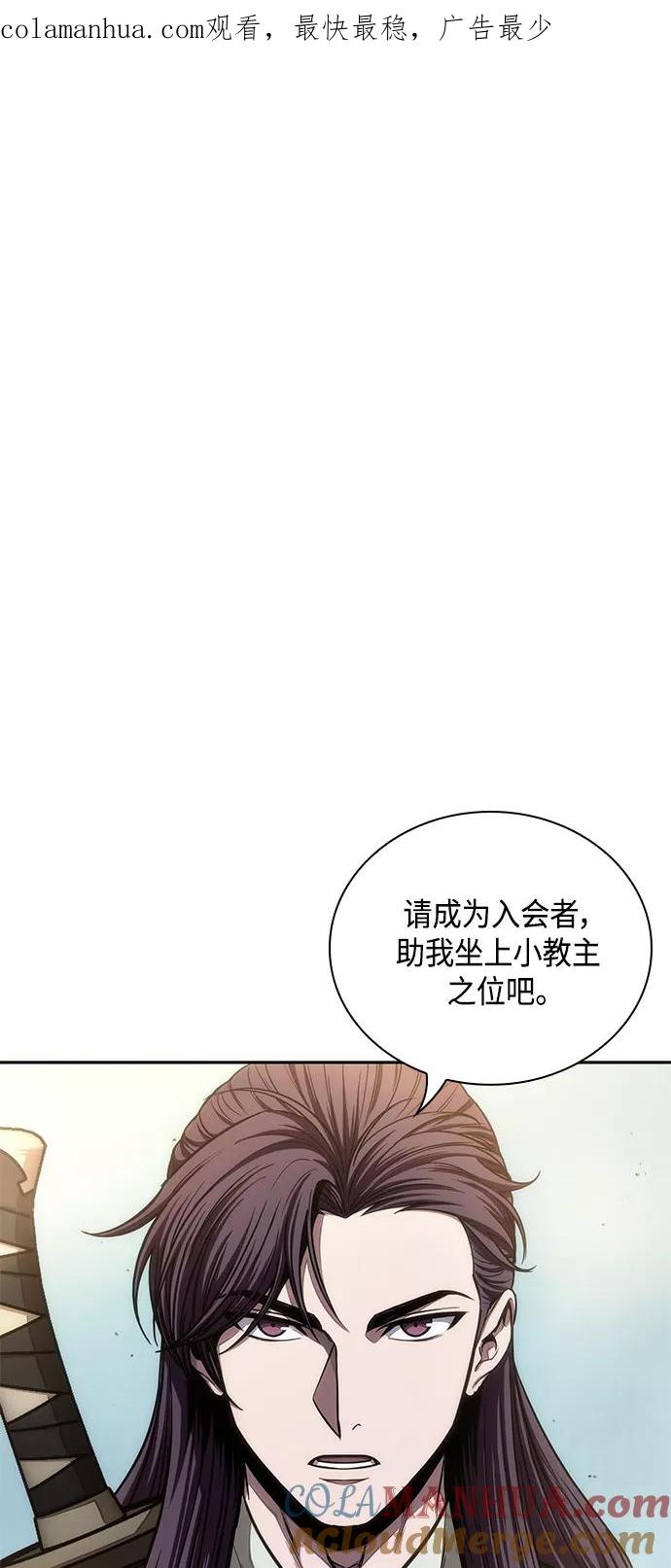 《某天成为魔神》098. 第37章 第二位入会者（3） 第1页