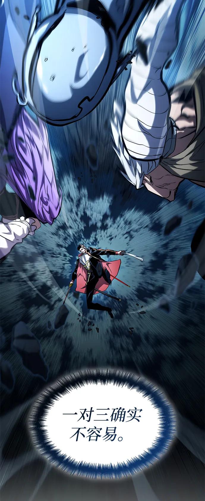 靠神级天赋无限成长 第97话 第10页
