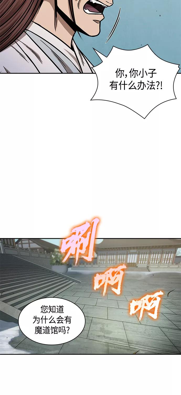 《某天成为魔神》098. 第37章 第二位入会者（3） 第11页