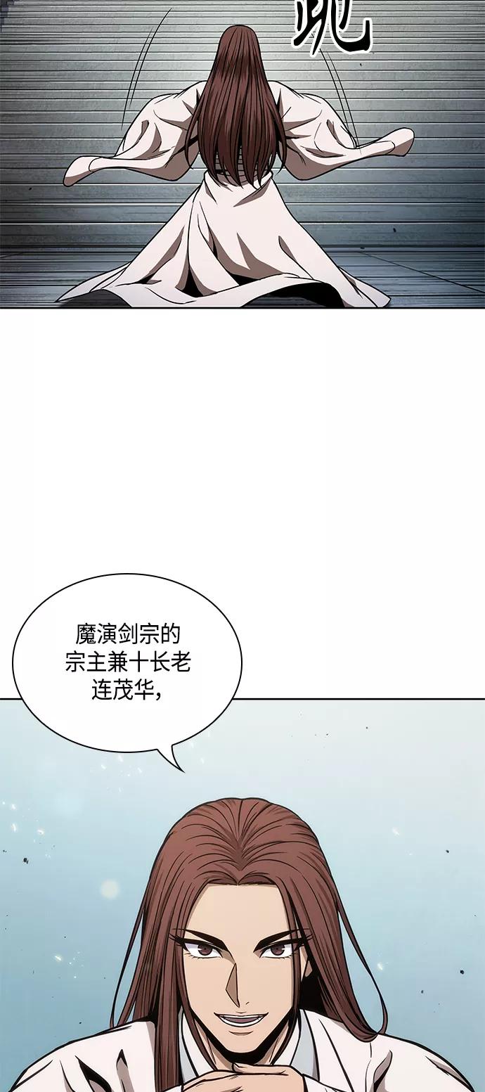 《某天成为魔神》098. 第37章 第二位入会者（3） 第65页