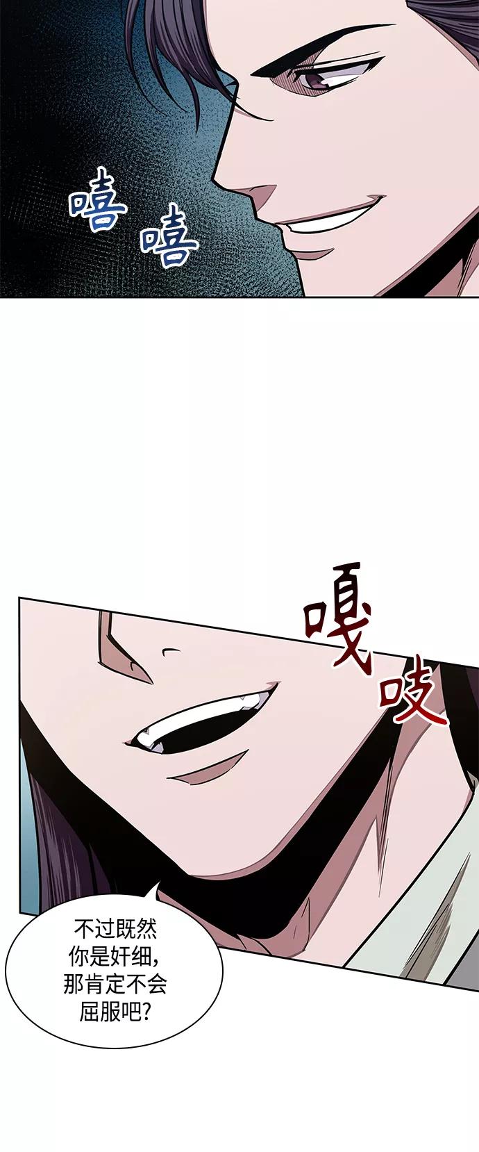 《某天成为魔神》098. 第37章 第二位入会者（3） 第54页