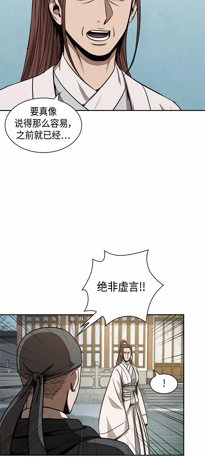 《某天成为魔神》098. 第37章 第二位入会者（3） 第3页