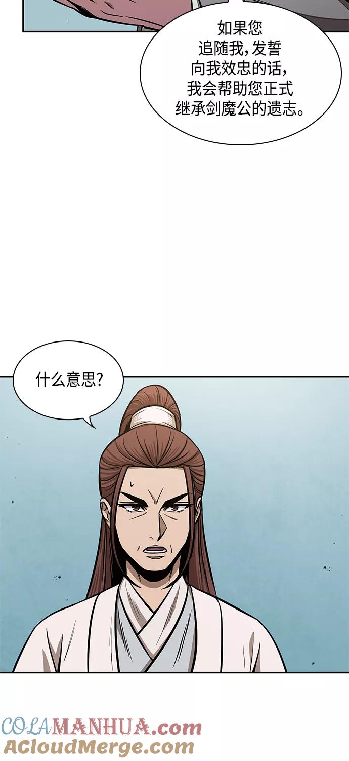 《某天成为魔神》098. 第37章 第二位入会者（3） 第7页