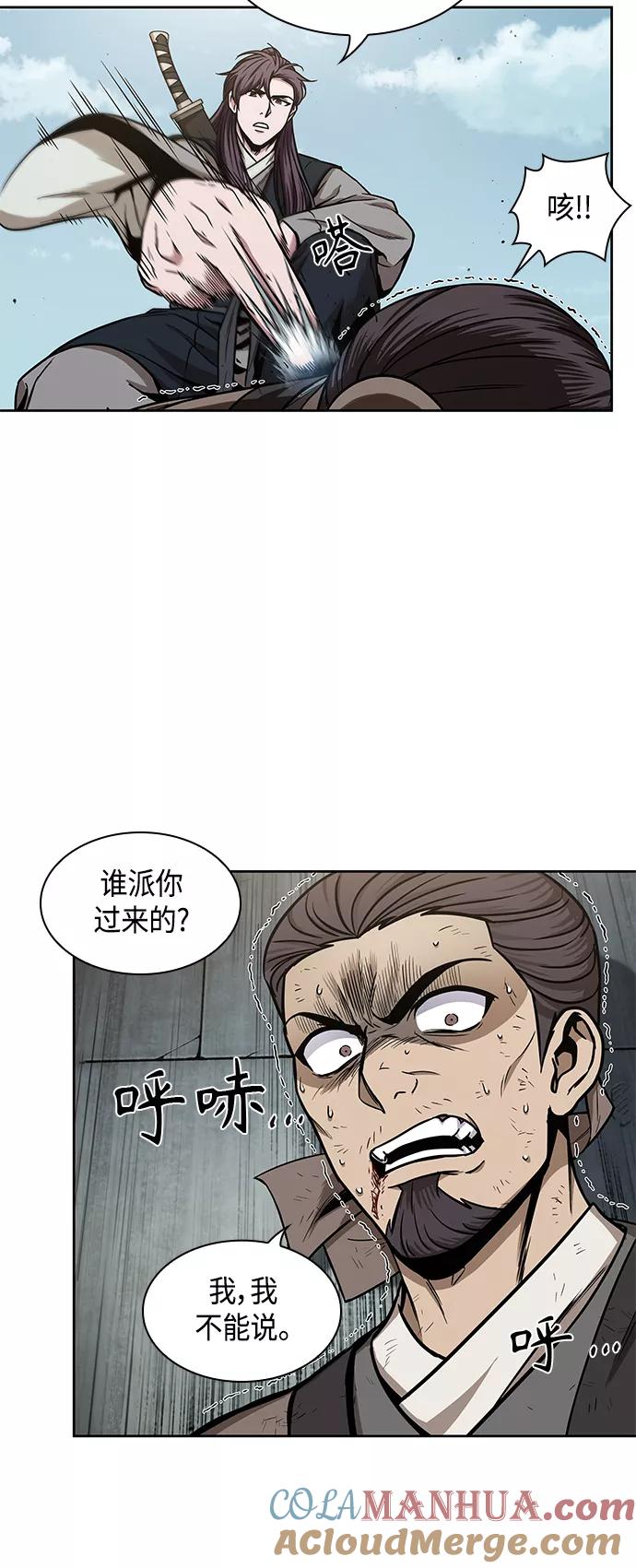 《某天成为魔神》098. 第37章 第二位入会者（3） 第49页