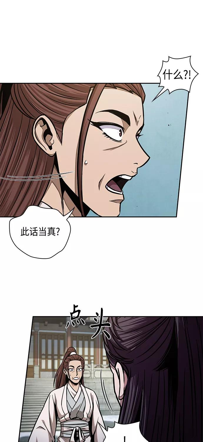 《某天成为魔神》098. 第37章 第二位入会者（3） 第5页