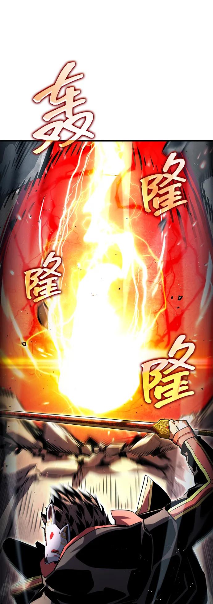靠神级天赋无限成长 第97话 第18页