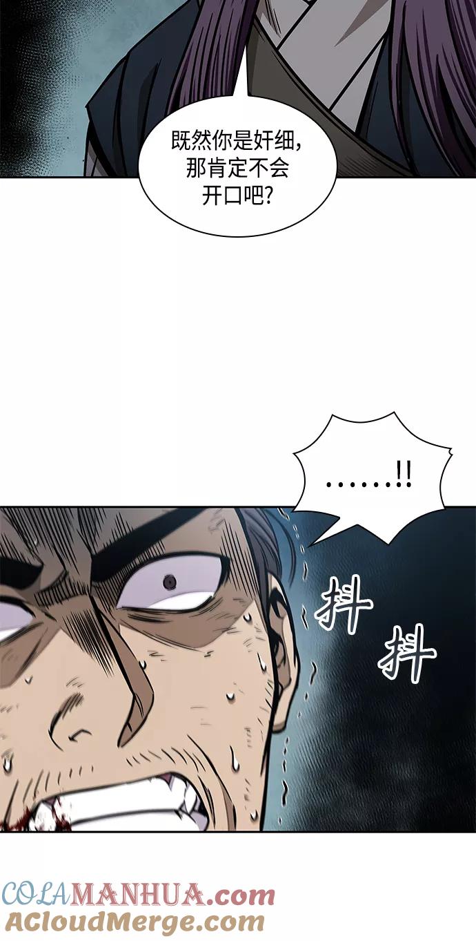 《某天成为魔神》098. 第37章 第二位入会者（3） 第52页