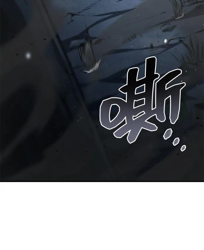靠神级天赋无限成长 第97话 第22页