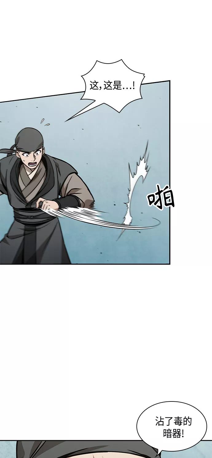 《某天成为魔神》098. 第37章 第二位入会者（3） 第35页