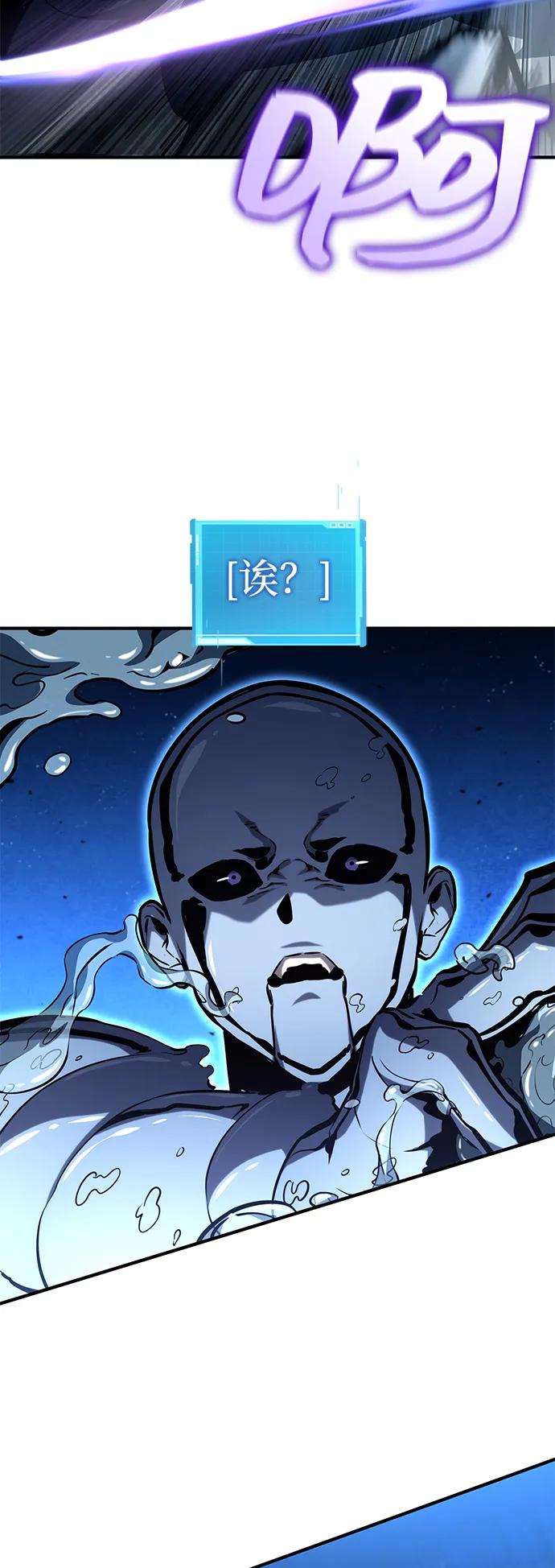 靠神级天赋无限成长 第97话 第68页