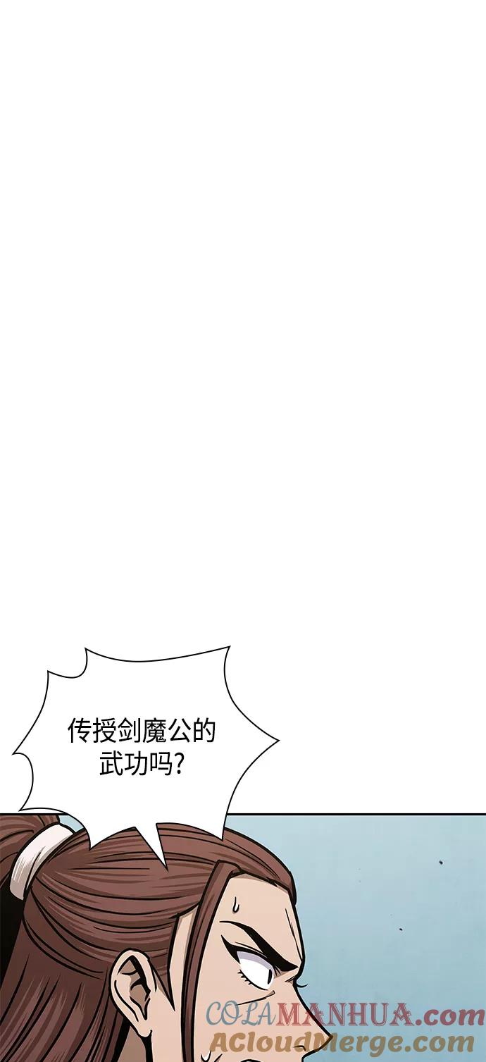 《某天成为魔神》098. 第37章 第二位入会者（3） 第10页